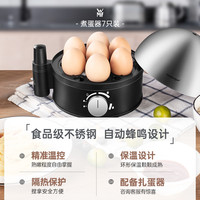 福腾宝 Stelio煮蛋器7只装不锈钢蒸蛋器家用小型早餐神器福腾宝德国