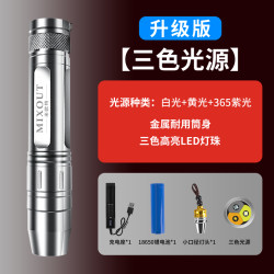 MIXOUT 照玉石鉴定手电筒 JD18-3 13cm铝合金