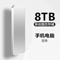闪迪（SanDisk）智慧生活8T移动固态硬盘4T高速16T大容量硬盘手机移动电脑存 8000GB  墨羽黑+只换不修