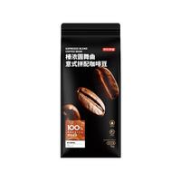 京东京造 意式咖啡豆1kg 100%阿拉比卡醇厚低酸拿铁中深烘