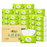 心相印 云感柔肤系列 抽纸 3层*100抽*48包(190*132mm)