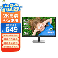 优派 27英寸 2K高清 显示器 IPS HDR 三微边 低蓝光不闪屏 健康办公 家用 电脑显示屏 VA2762-2K-HD