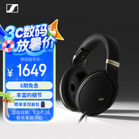 森海塞尔 HD505 开放式头戴有线耳机 HiFi高保真音乐耳机
