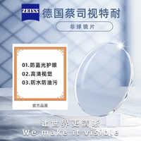 蔡司(ZEISS)镜片近视眼镜框男款商务半框钛架防蓝光变色蔡司眼镜可配度数 D82122-银色 眼镜框