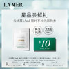 LA MER 海蓝之谜 奇迹云绒霜 1.5ml