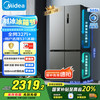 美的 MR-531WSPZE 风冷十字对开门冰箱 505L 苍穹灰
