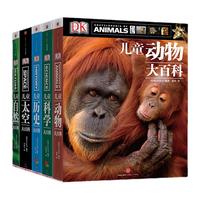 《DK儿童大百科系列精选礼品套装》（套装共5册）
