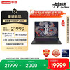 联想拯救者 Y9000P 2025 AI元启游戏笔记本电脑(Ultra9 275HX 32G1T RTX5080 2.5K240Hz 黑)20%