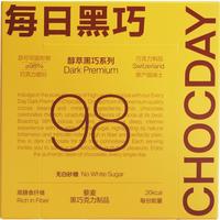每日黑巧醇萃 黑巧巧克力 休闲零食 藜麦味50g