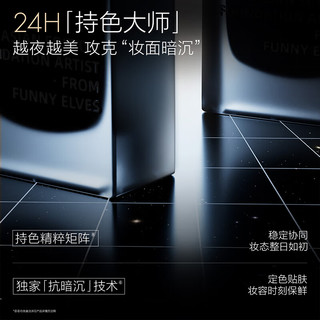 方里 柔雾持妆粉底液 7ml E21中性白
