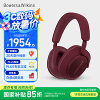 宝华韦健 Px7 S2e 耳罩式头戴式动圈主动降噪蓝牙耳机 宝石红 特别版