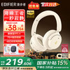 漫步者 Fit900NB小金标真无线主动降噪头戴式蓝牙耳机 云岩白+彩色耳机包