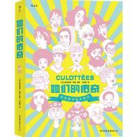 《她们的传奇》