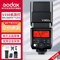 神牛 V350-F 单反相机单反热靴机顶灯 V350F/S/O/N/C闪光灯 索尼/富士/佳能/尼康/奥林TTL高速锂电池