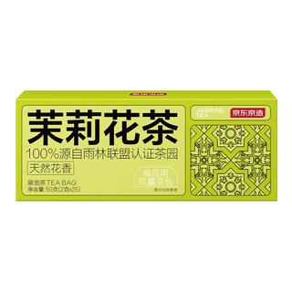 京东京造 茉莉花茶茶叶自制奶茶茶饮料冲饮袋泡茶包2g*25包