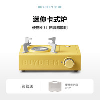 北鼎 卡式炉户外便携式迷你卡斯炉露营烤肉野外炉具卡磁炉