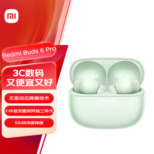 红米 Buds 6 Pro 真无线入耳式主动降噪蓝牙耳机 润玉绿