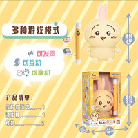 万代 BANDAI chiikawa吉伊卡哇自嘲熊乌萨奇小八吉伊发声毛绒公仔女生