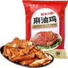 NOSYBE麻油鸡500g卤味鸡肉熟食麻辣味扒鸡即食下酒菜