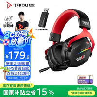 移动端、京东百亿补贴：钛度 THS326甲胄 2.4G无线蓝牙有线游戏耳机头戴式手机电竞三模耳机台式电脑耳麦 RGB版黑色