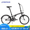 迪卡侬 DECATHLON 自行车折叠自行车成人折叠便携实用型城市单车20寸-2430961