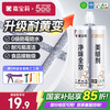 嘉宝莉 靓彩瓷砖美缝剂