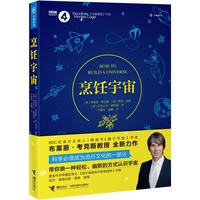 《烹饪宇宙》
