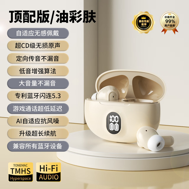 有券的上：萨勒芬妮 真无线超长续航ENC通话降噪蓝牙耳机