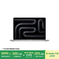 苹果 Apple MacBook Pro 2024款 M4版 14英寸 轻薄本 银色（M4 10+10核、16GB、512GB SSD、120Hz）