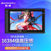 高漫 G16 有线数位屏（8192级、5080lpi、266点/秒）