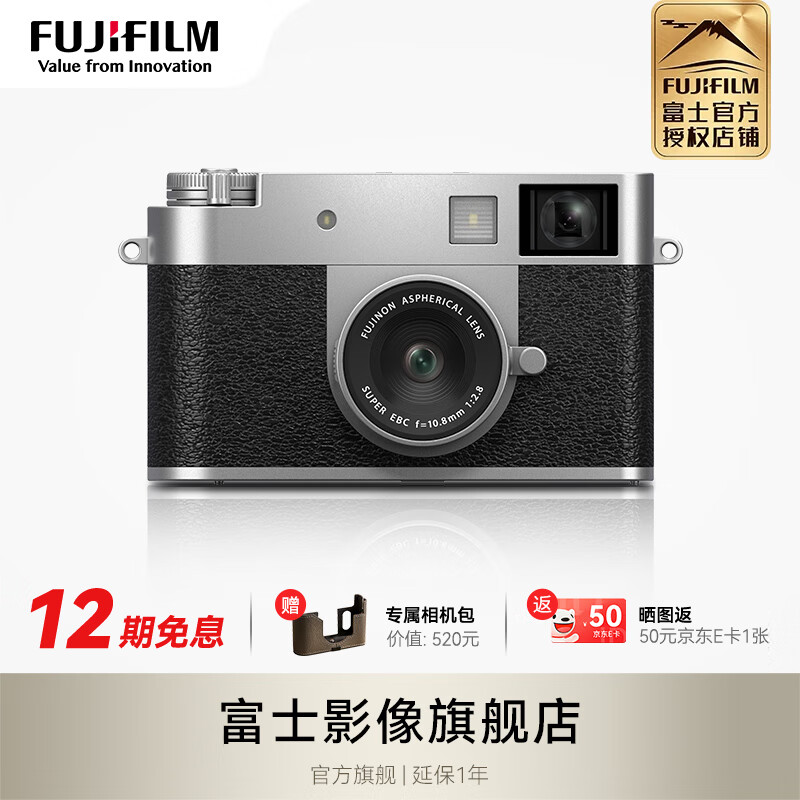 FUJIFILM/富士 时尚轻便 便携式半格胶片相机