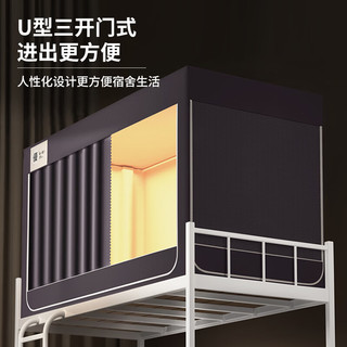 素时代宿舍床帘强遮光学生上下铺蚊帐一体式防尘防蚊全封闭三开门0.9m