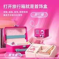 猫王音响 小王子OTR 芭比 520限定礼盒