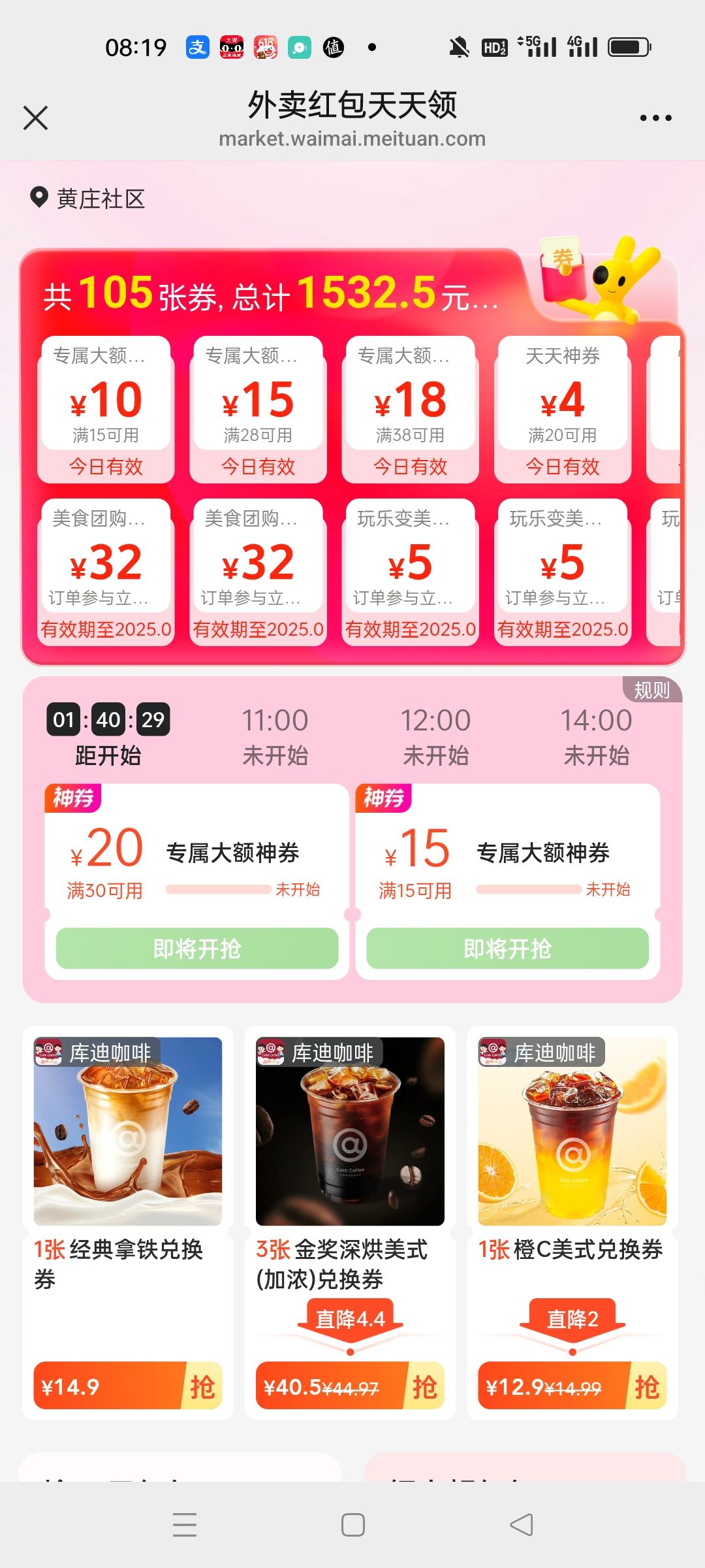 美团外卖15-15，30-20，领卷+弹 0亓券