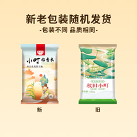 友吉源 秋田小町香稻贡米 珍珠米寿司米 500g*2袋