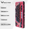 瓦尔基里 VK75 客制化机械键盘 三模2.4G/有线/蓝牙 全键热插拔 VK75-LOKI