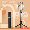 波格朗 POGLIAR P90系列加固三脚架蓝牙自拍杆美颜双补光灯桌面落地手机直播支架