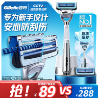 吉列 云感小云刀Gillette手动剃须刀刮胡刀吉利云感升级版组合装（1刀架4刀头）
