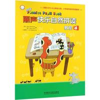 《丽声快乐自然拼读教程4》