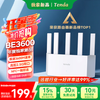 腾达 路由器云霄BE3600超强2.5G无线千兆穿墙王信号增强家用立式放大器
