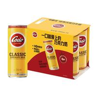 阿尔乐Arla可酷优cocio 丹麦 经典巧克力牛奶 250mlx2听