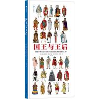 《国王与王后》（精装）