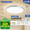 松下 Panasonic HHXZ4103 智能全光谱圆形大卧室吸顶灯 36W