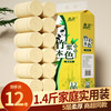 冬兰 原生竹浆卫生纸12卷