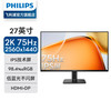 飞利浦 27英寸2K显示器IPS办公家用台式电脑屏幕低蓝光27E2N1500L