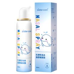sister care 婴儿生理盐水洗鼻器儿童海盐水喷鼻冲洗器鼻塞鼻腔喷雾冲鼻器80mL