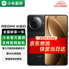 红米 K80 5G手机 12GB+256GB 玄夜黑