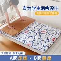 【宿舍床垫】高弹纤维加厚床垫家用四季两用床垫租房褥子