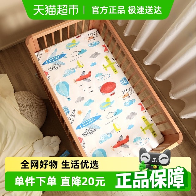 国家补贴、88VIP：良良 婴儿凉席宝宝竹纤维冰丝婴儿床席子130*70cm