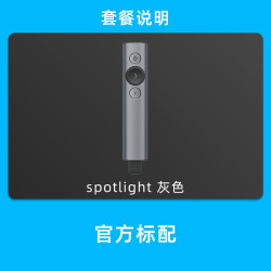 罗技 logitech spotlight蓝牙智能PPT翻页笔演示演讲电子教鞭